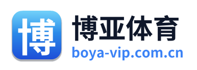 博亚体育 Logo